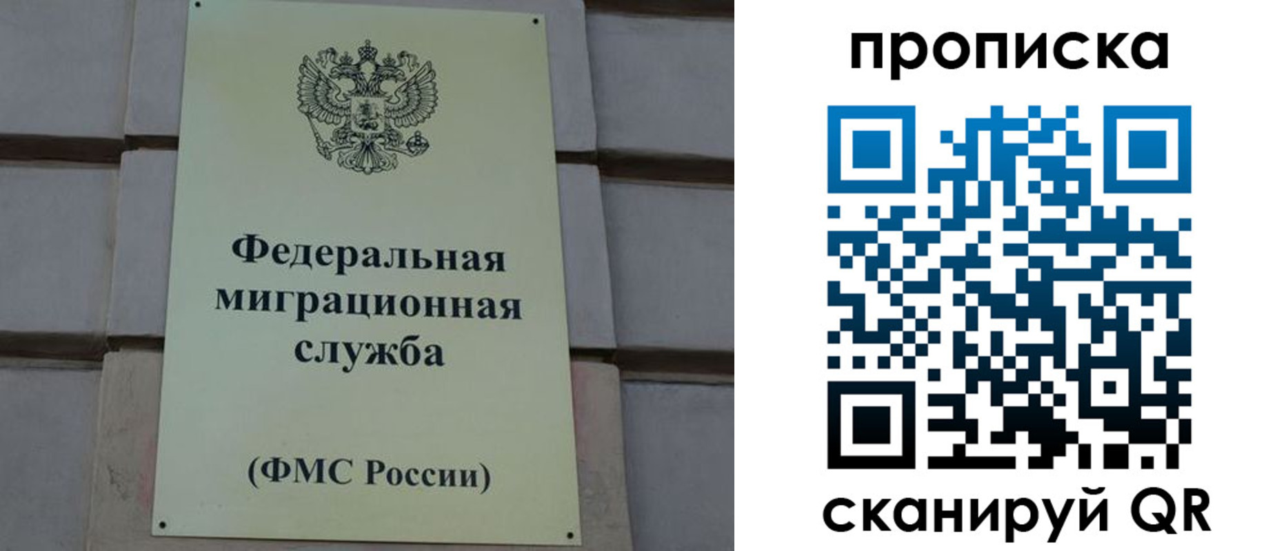 прописка поиск в Сахалинской области