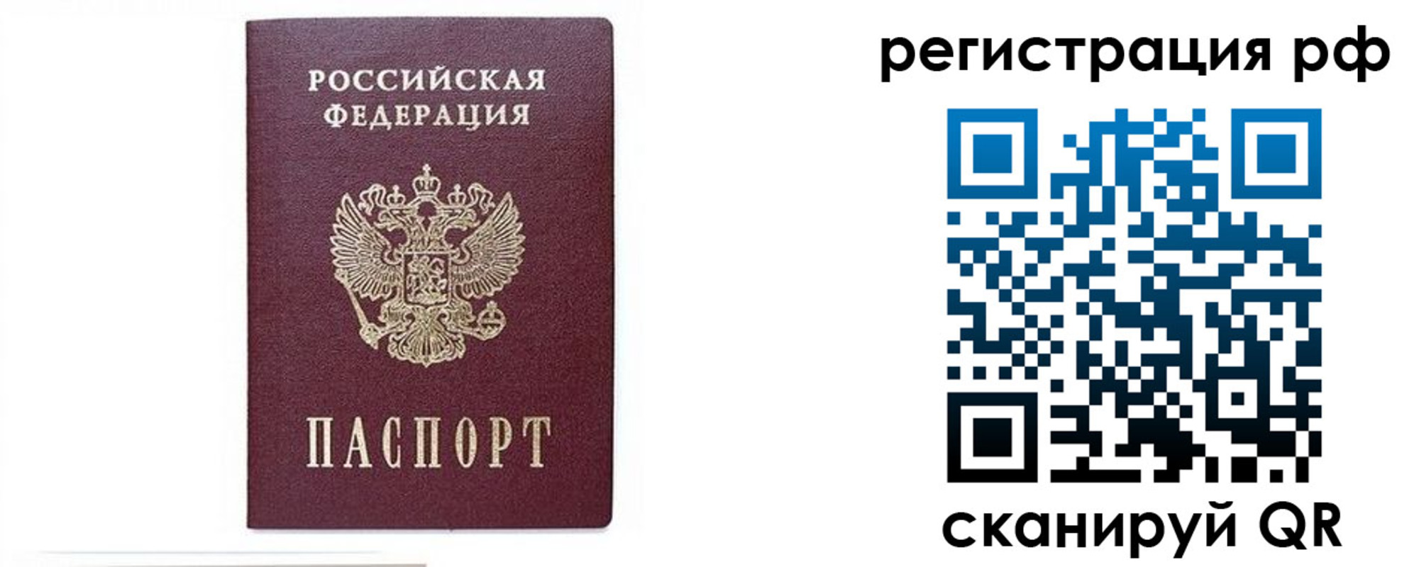 регистрация для дет. сада в Сахалинской области