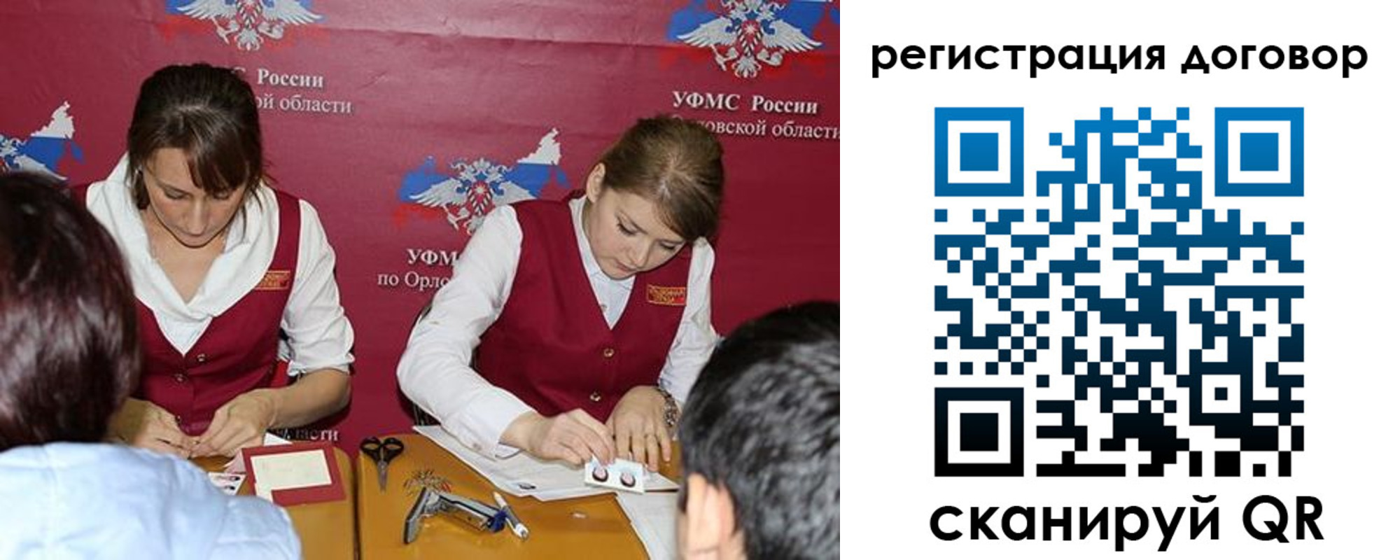 регистрация в Сахалинской области