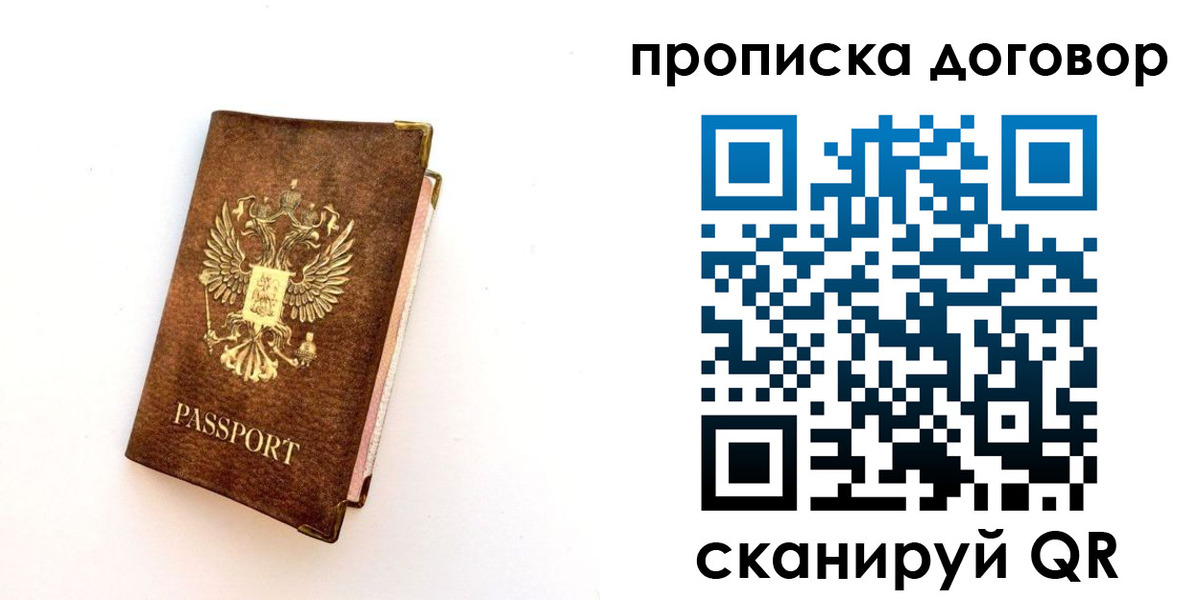 временная регистрация в квартире в Сахалинской области