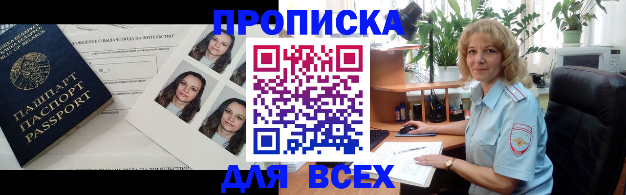 временная регистрация 2025 в Сахалинской области