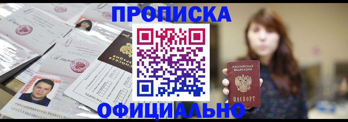 прописка гарантия в Сахалинской области