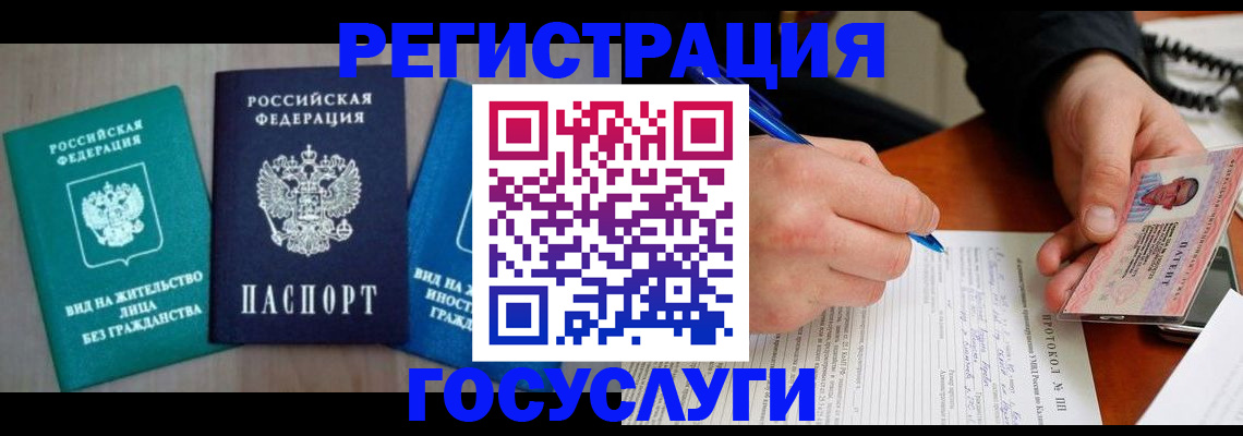 где прописаться в Сахалинской области