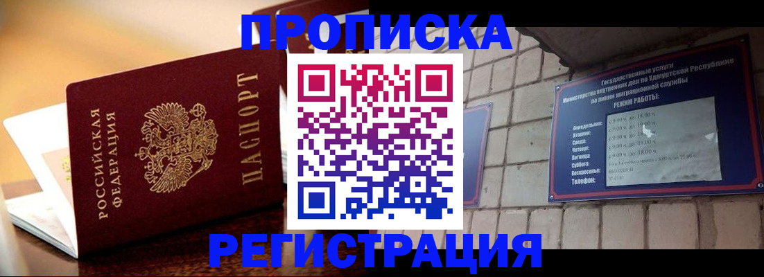 временная регистрация в Сахалинской области