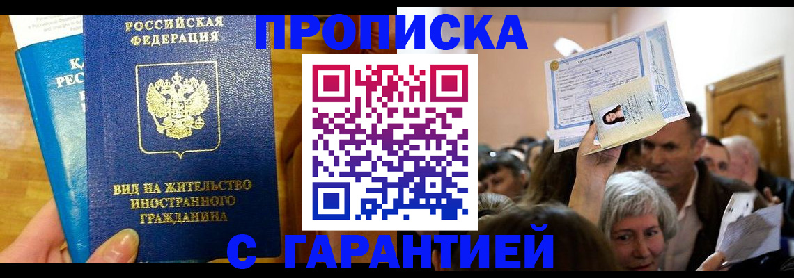 временная регистрация в квартире в Сахалинской области