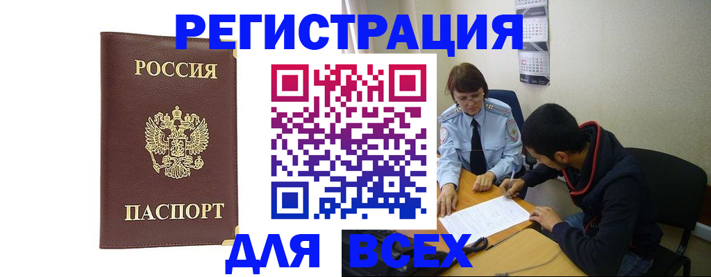 временная регистрация надежно в Сахалинской области