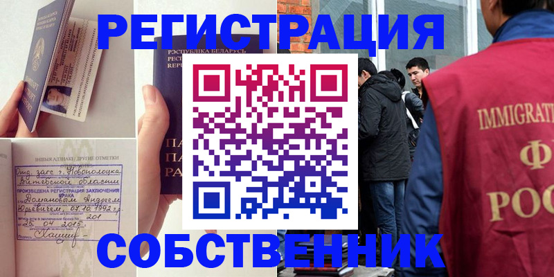 пропишу в квартире в Сахалинской области