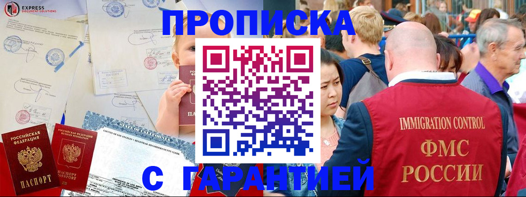 временная регистрация собственник в Сахалинской области