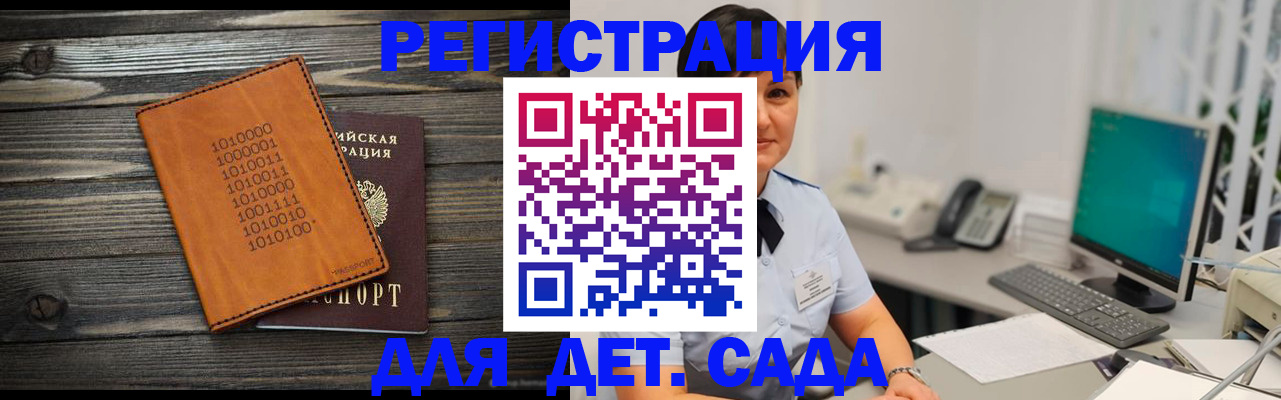 временная регистрация в Сахалинской области